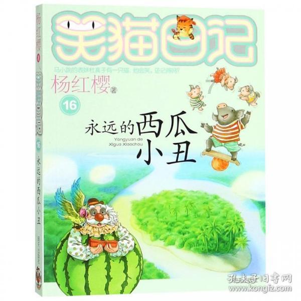 卡通小车找不同